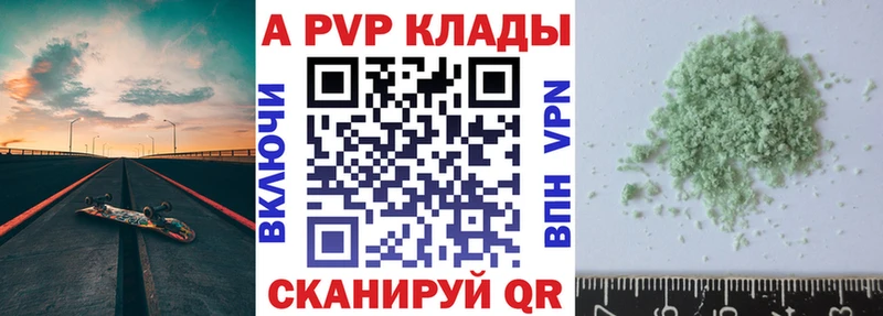 Alpha PVP СК КРИС Мирный