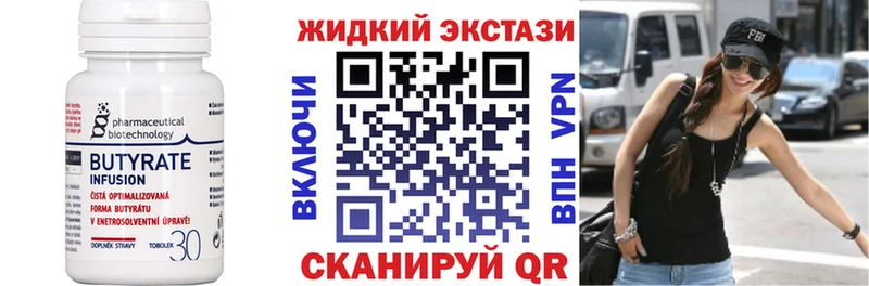даркнет как зайти  Мирный  Бутират Butirat 