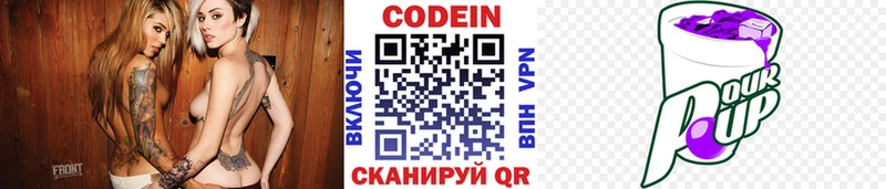 Кодеин напиток Lean (лин)  kraken онион  Мирный 