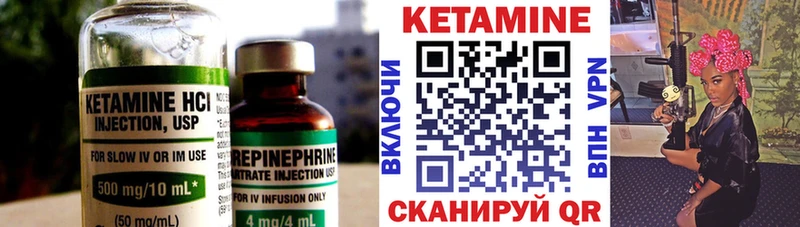 Кетамин VHQ  Мирный 