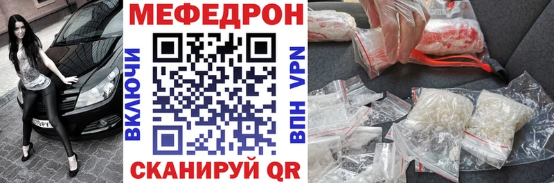 МЕФ 4 MMC  MEGA tor  Мирный 
